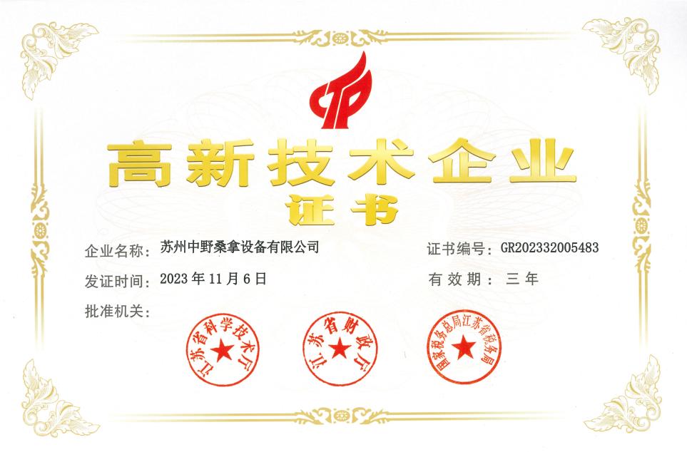 Čestitamo podjetju Suzhou Zhongye Sauna Equipment Co., Ltd. za pridobitev kitajskega certifikata 